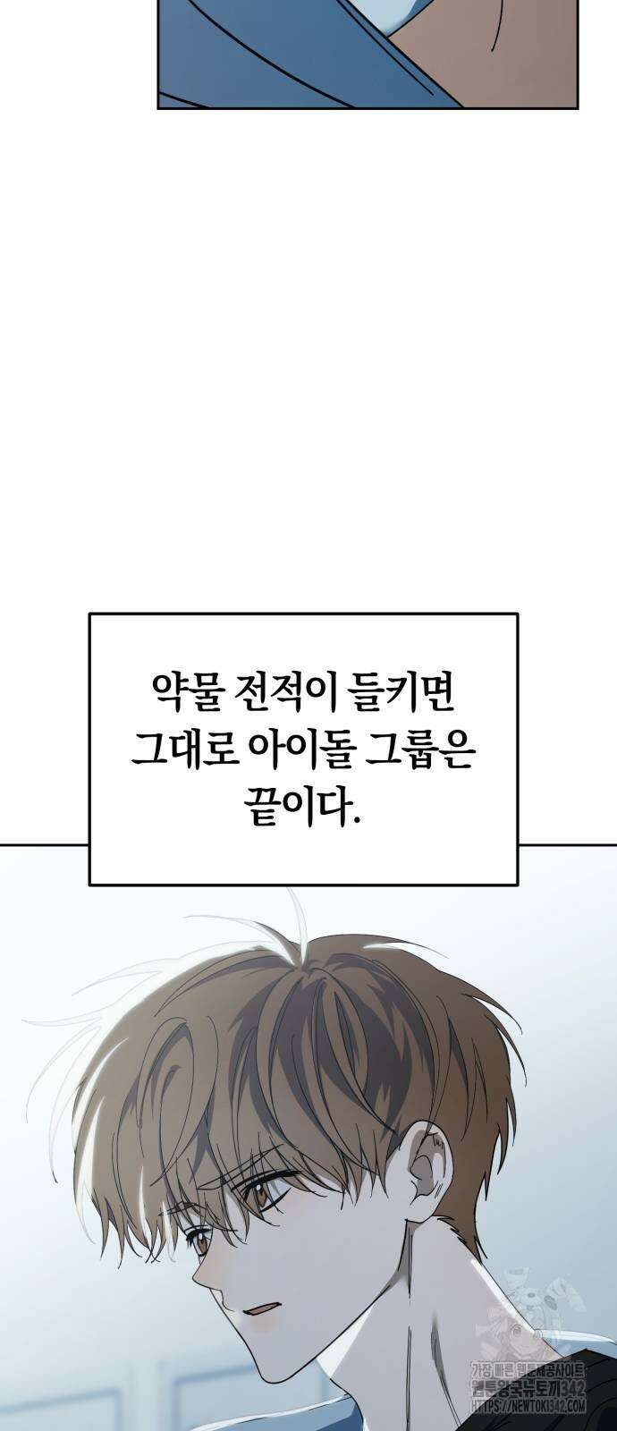 탑아이돌의 막내 멤버가 되었다 35화 25