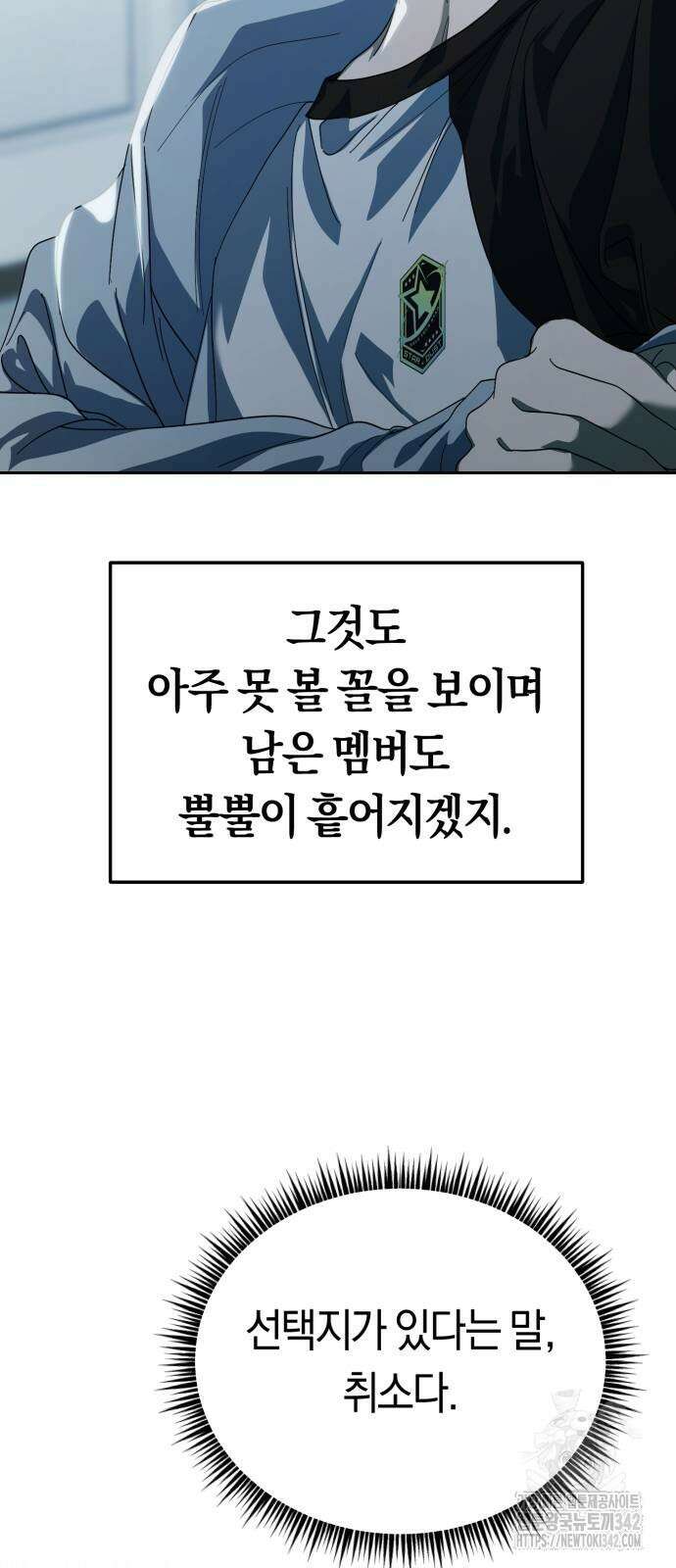 탑아이돌의 막내 멤버가 되었다 35화 26