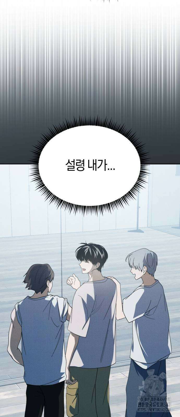 탑아이돌의 막내 멤버가 되었다 35화 27