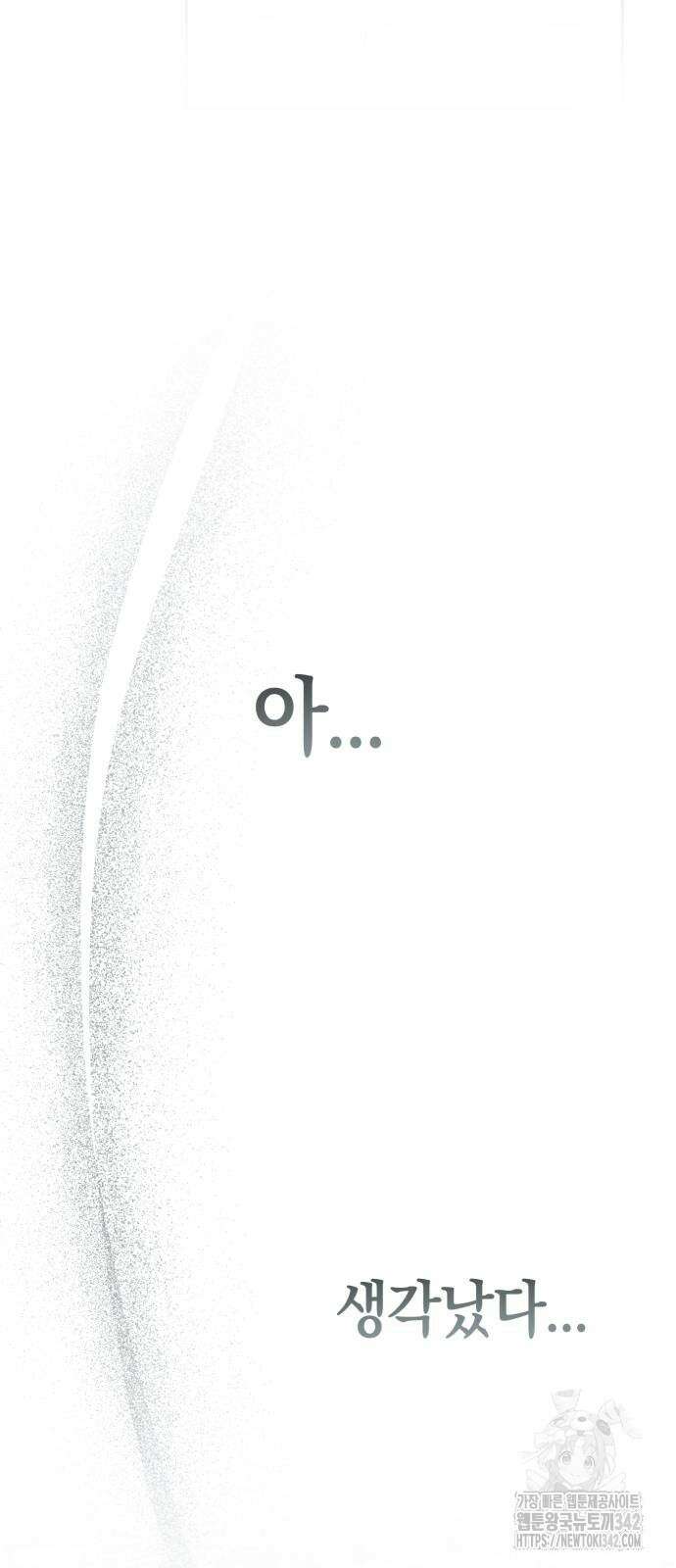 탑아이돌의 막내 멤버가 되었다 35화 31