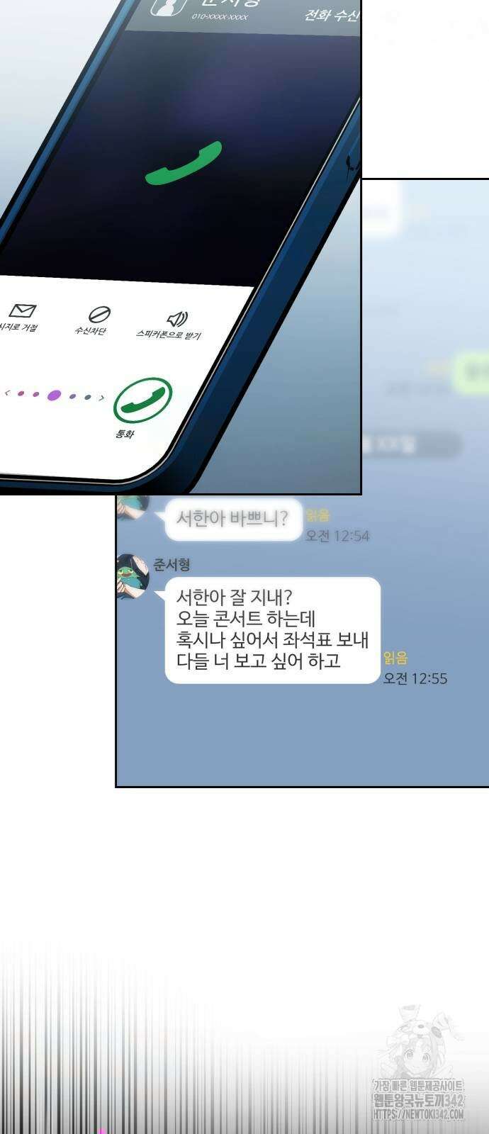 탑아이돌의 막내 멤버가 되었다 35화 34