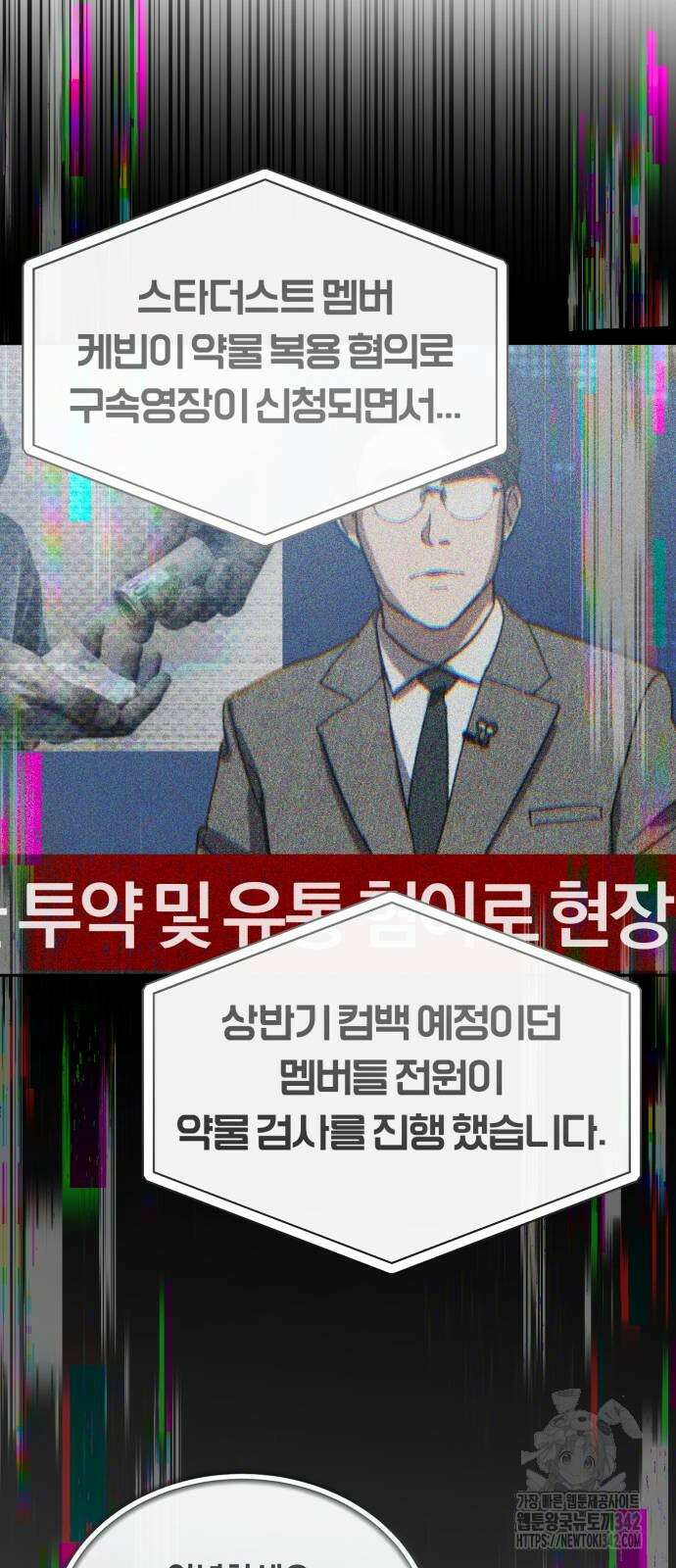 탑아이돌의 막내 멤버가 되었다 35화 35