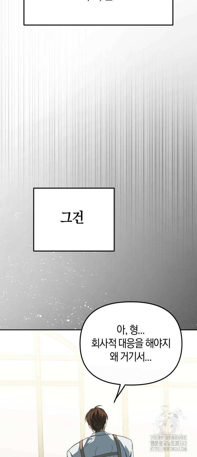 탑아이돌의 막내 멤버가 되었다 35화 39
