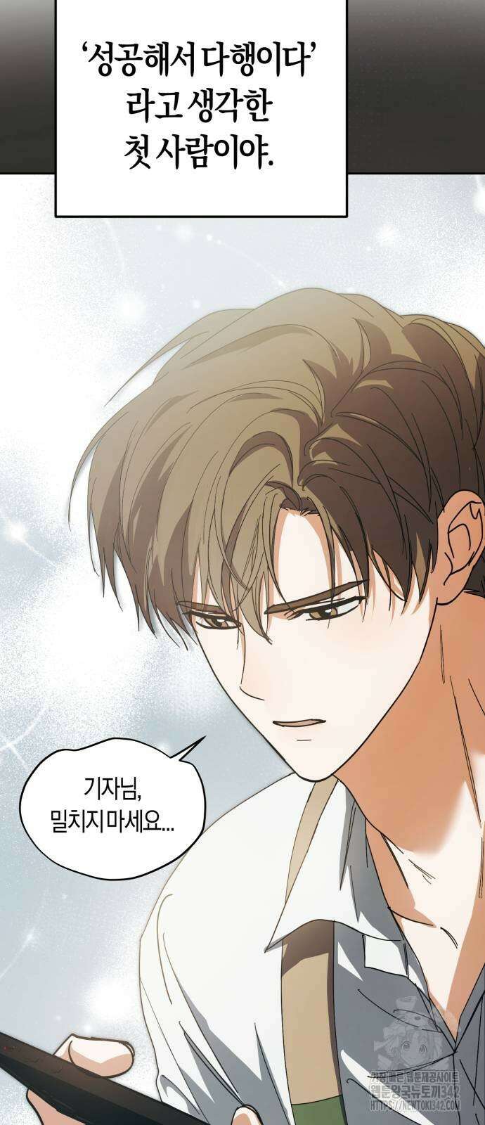 탑아이돌의 막내 멤버가 되었다 35화 41