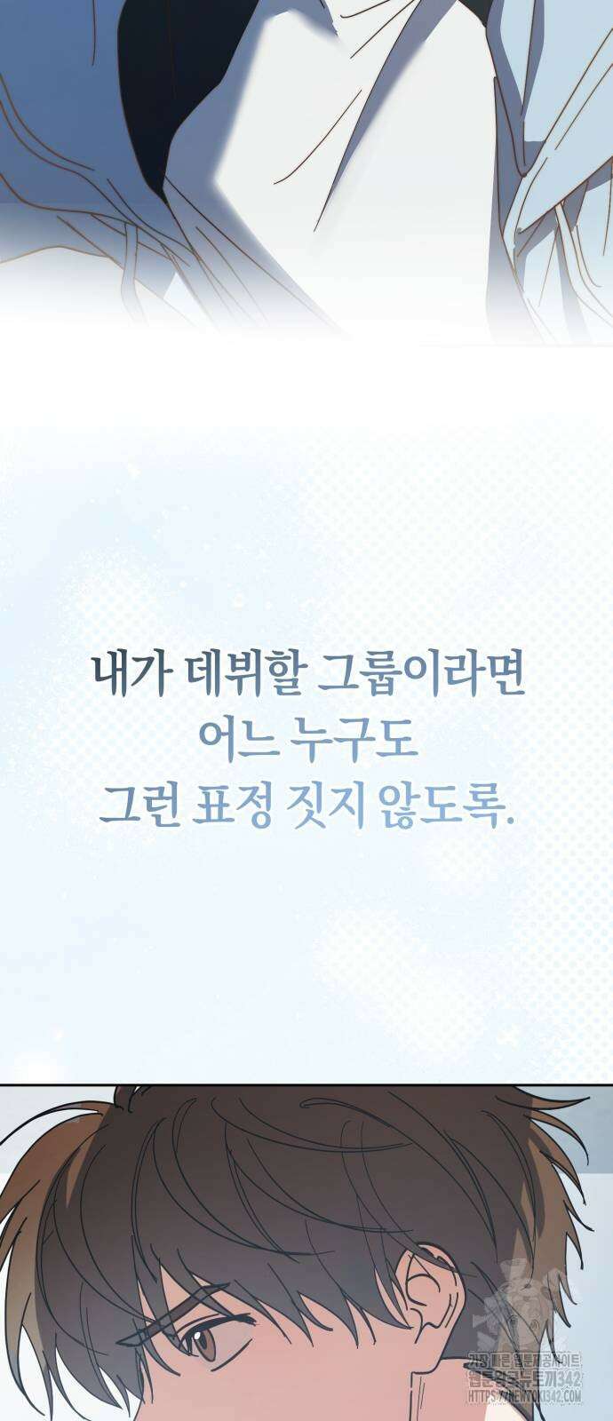 탑아이돌의 막내 멤버가 되었다 35화 45