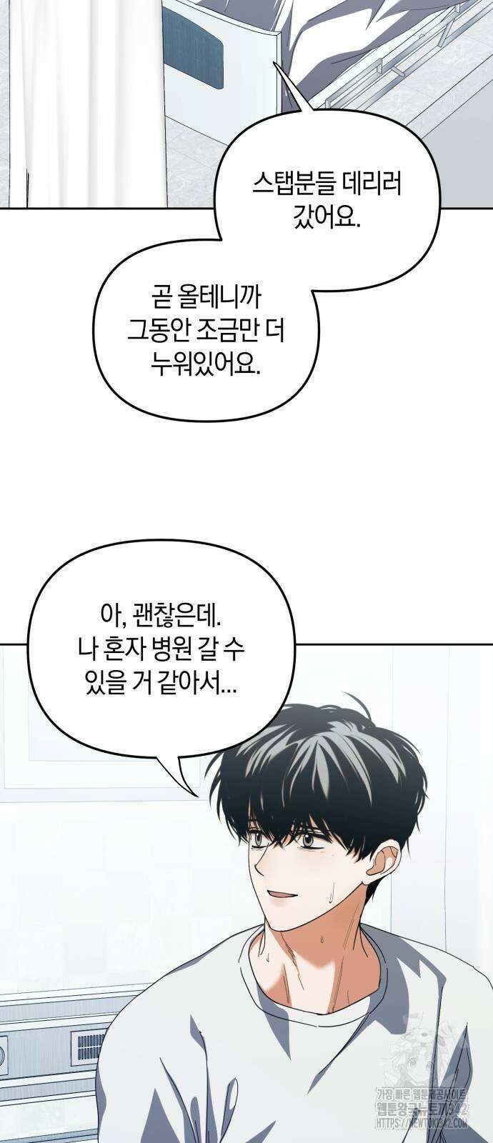 탑아이돌의 막내 멤버가 되었다 35화 51