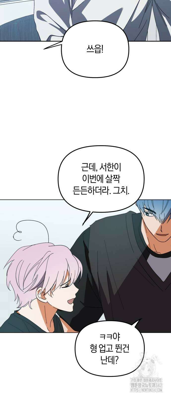 탑아이돌의 막내 멤버가 되었다 35화 52