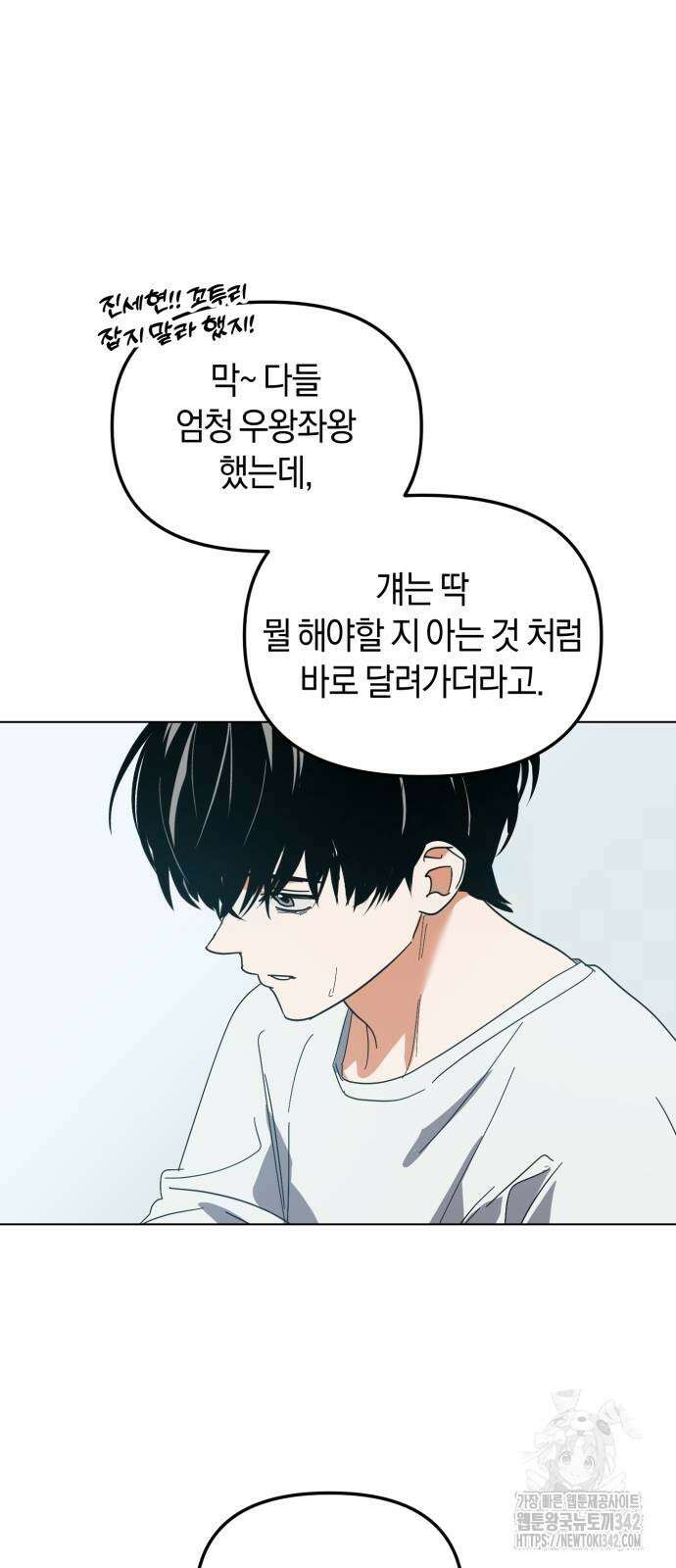 탑아이돌의 막내 멤버가 되었다 35화 53