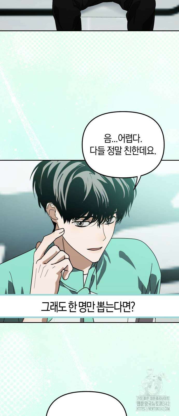 탑아이돌의 막내 멤버가 되었다 35화 56