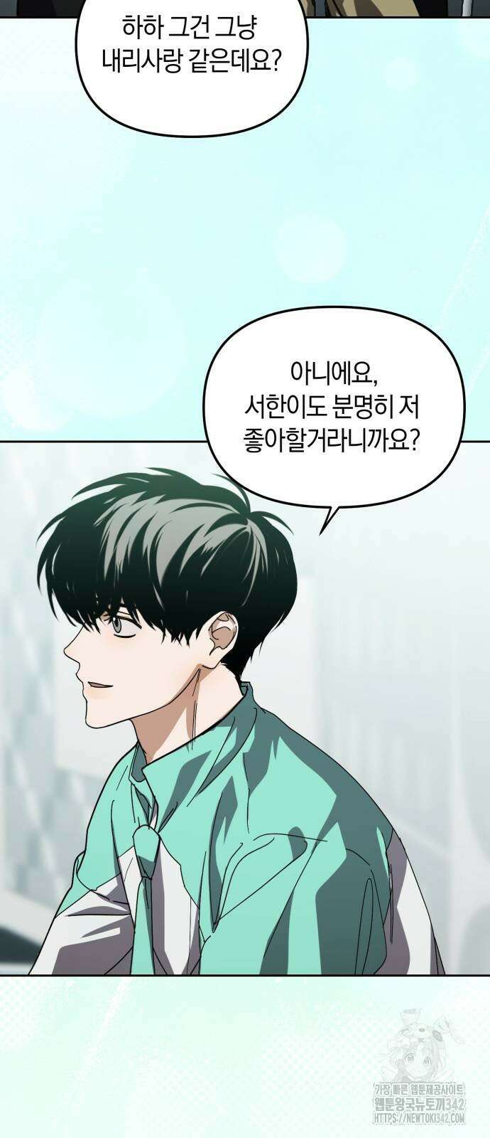 탑아이돌의 막내 멤버가 되었다 35화 59