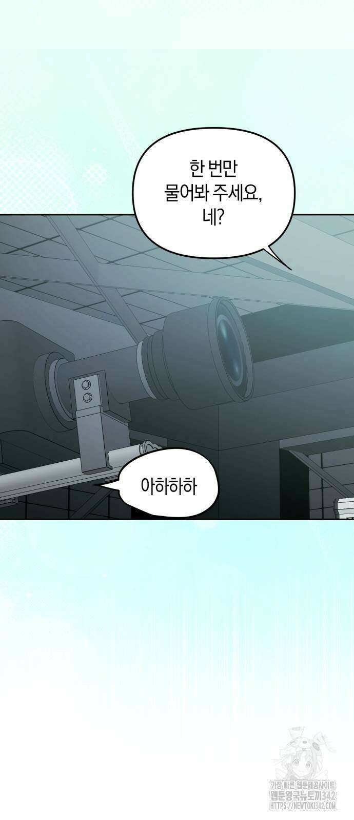 탑아이돌의 막내 멤버가 되었다 35화 60