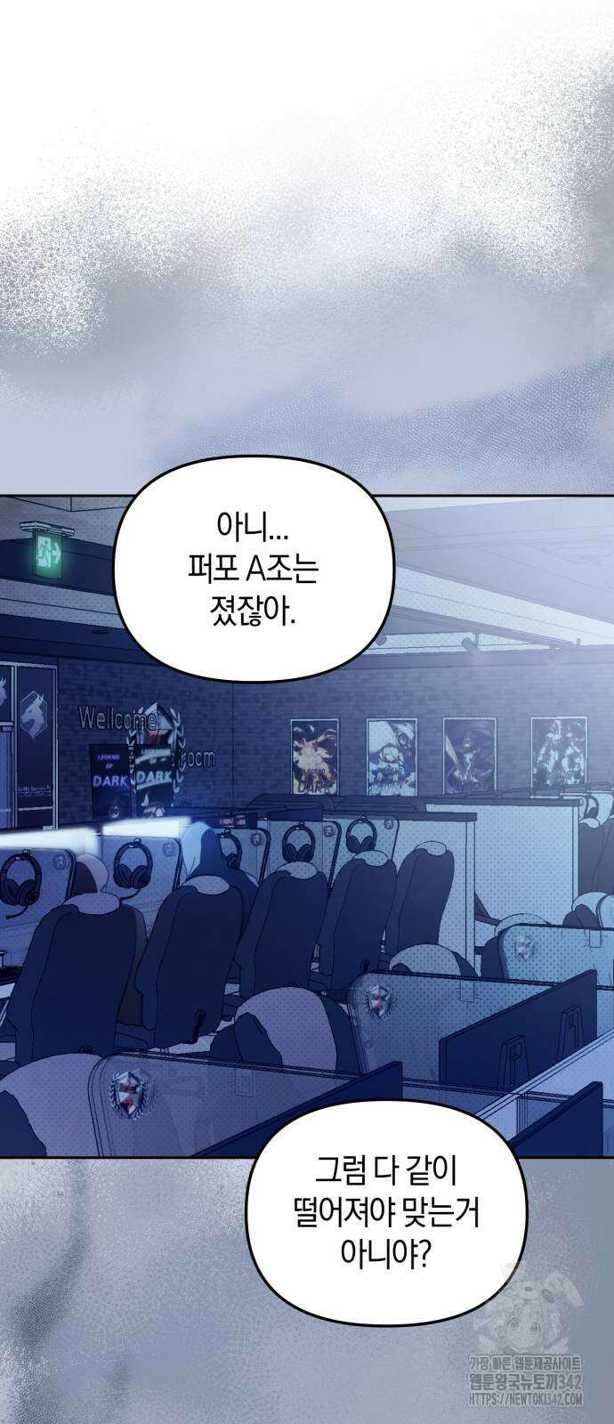 탑아이돌의 막내 멤버가 되었다 35화 74
