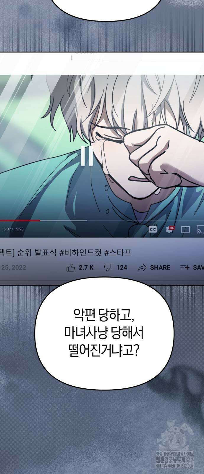 탑아이돌의 막내 멤버가 되었다 35화 76