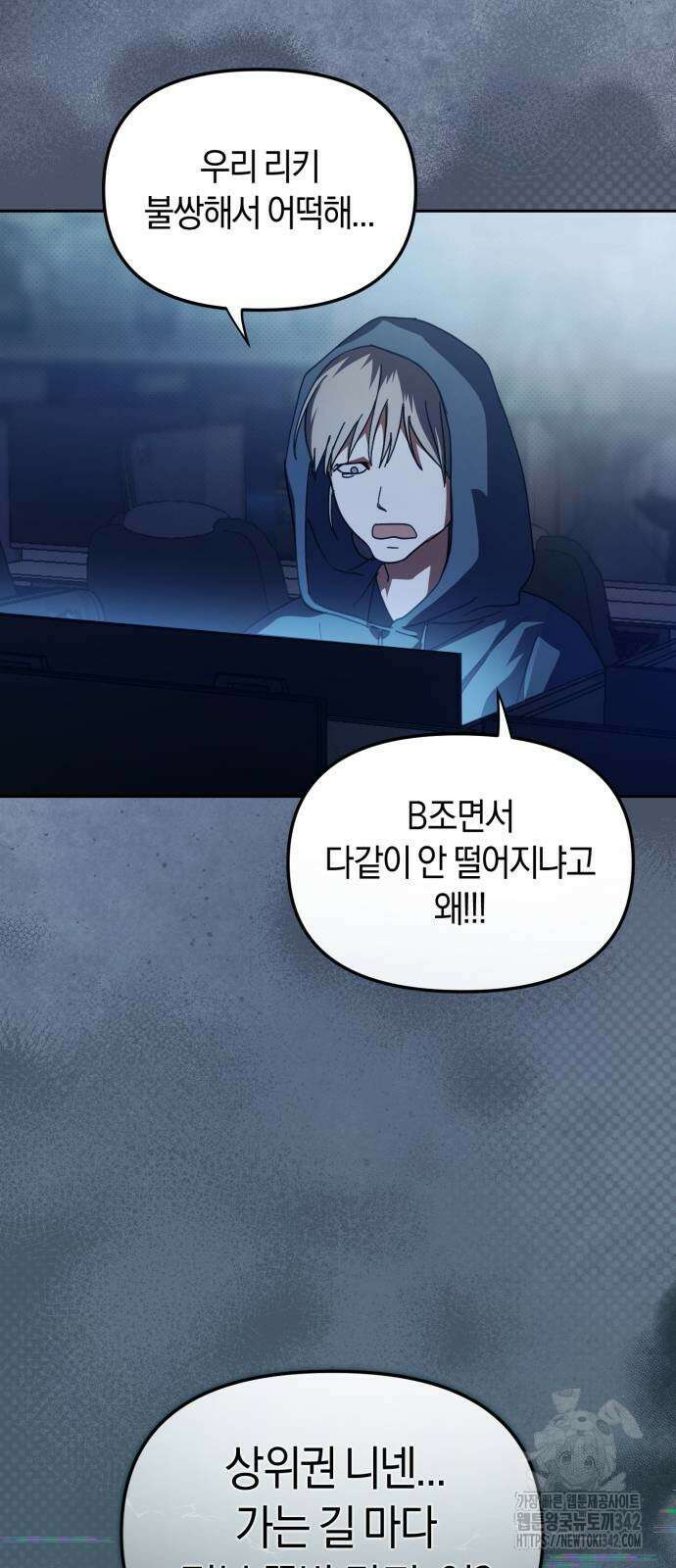 탑아이돌의 막내 멤버가 되었다 35화 77