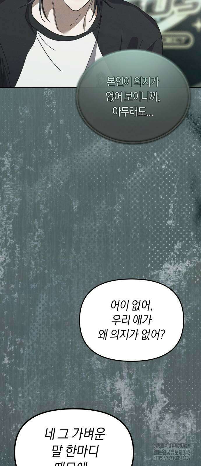 탑아이돌의 막내 멤버가 되었다 35화 79