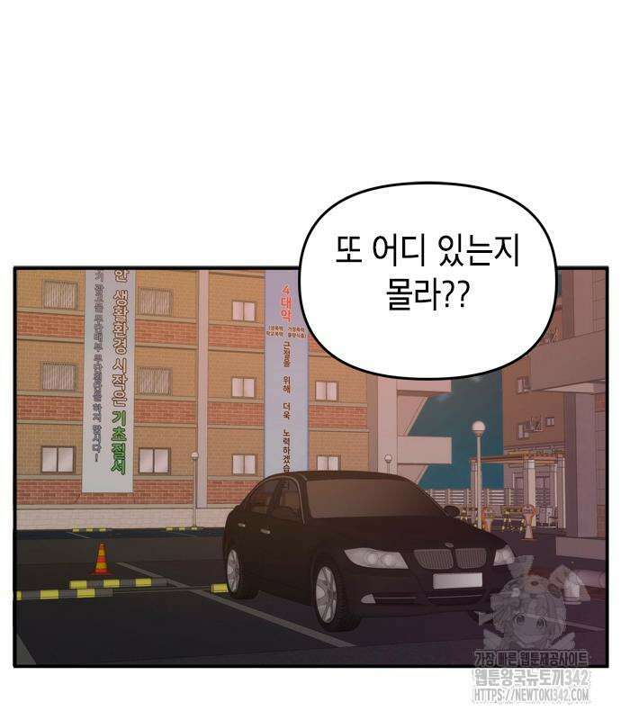 재난은 늘 곁에 있다 8화 2