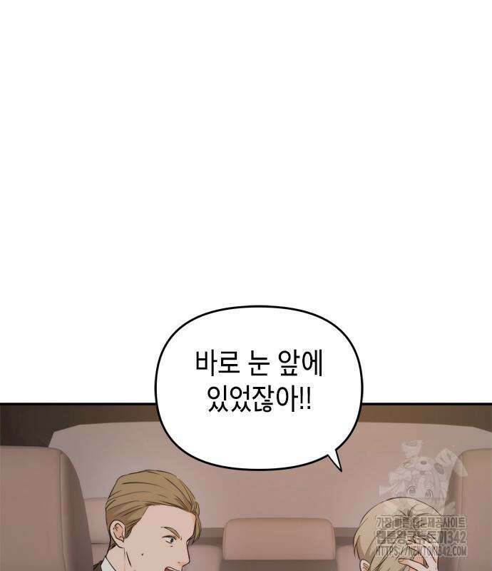 재난은 늘 곁에 있다 8화 3