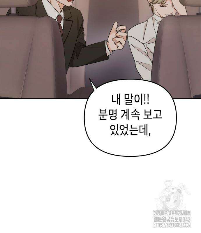 재난은 늘 곁에 있다 8화 4