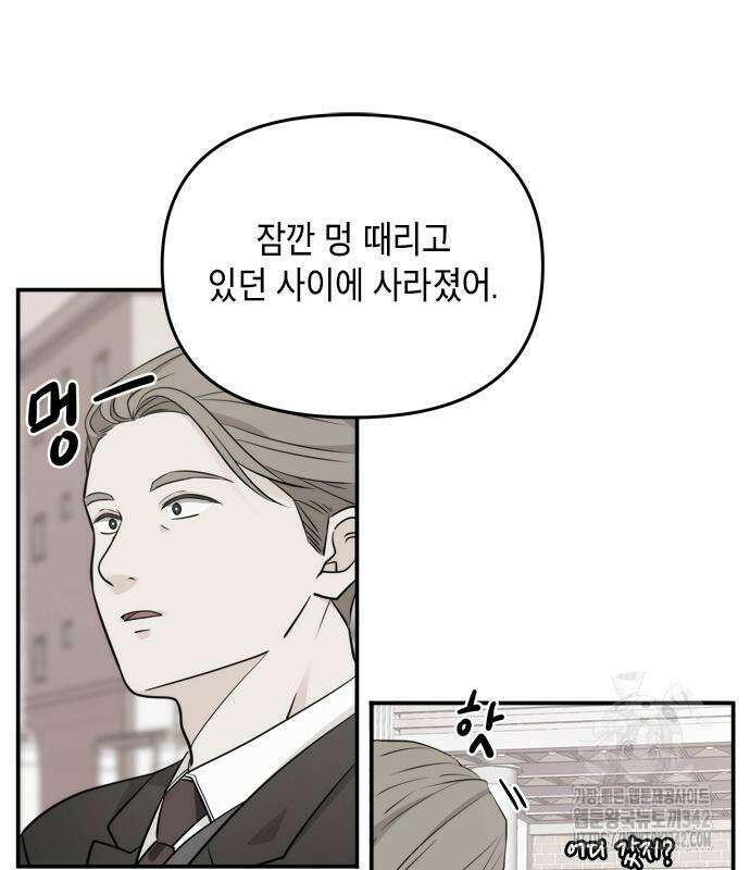 재난은 늘 곁에 있다 8화 5