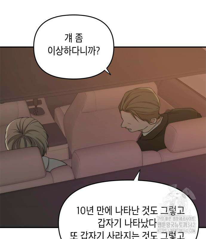재난은 늘 곁에 있다 8화 7