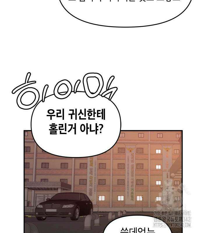 재난은 늘 곁에 있다 8화 8