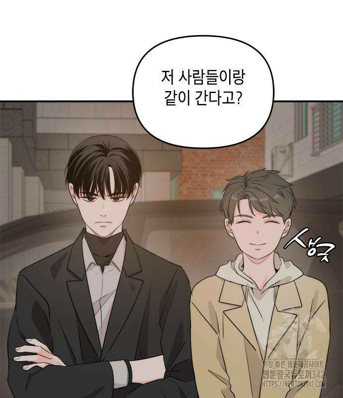 재난은 늘 곁에 있다 8화 11