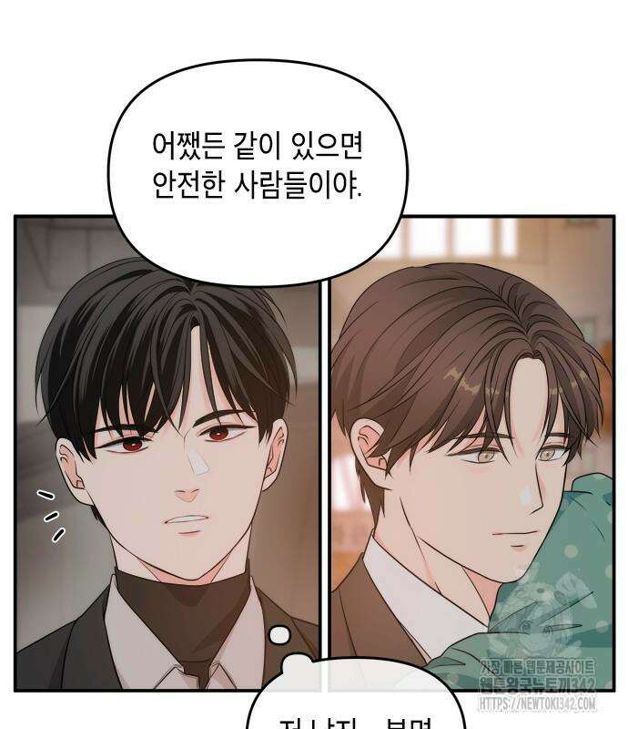 재난은 늘 곁에 있다 8화 14
