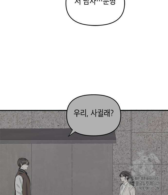 재난은 늘 곁에 있다 8화 15