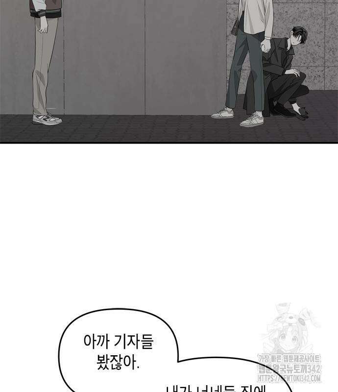 재난은 늘 곁에 있다 8화 16
