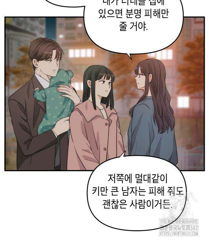 재난은 늘 곁에 있다 8화 17