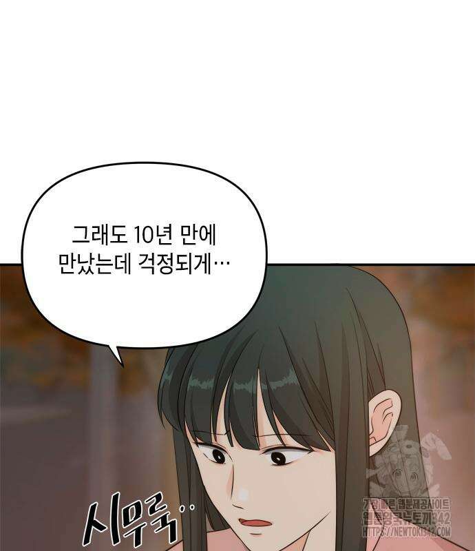 재난은 늘 곁에 있다 8화 18