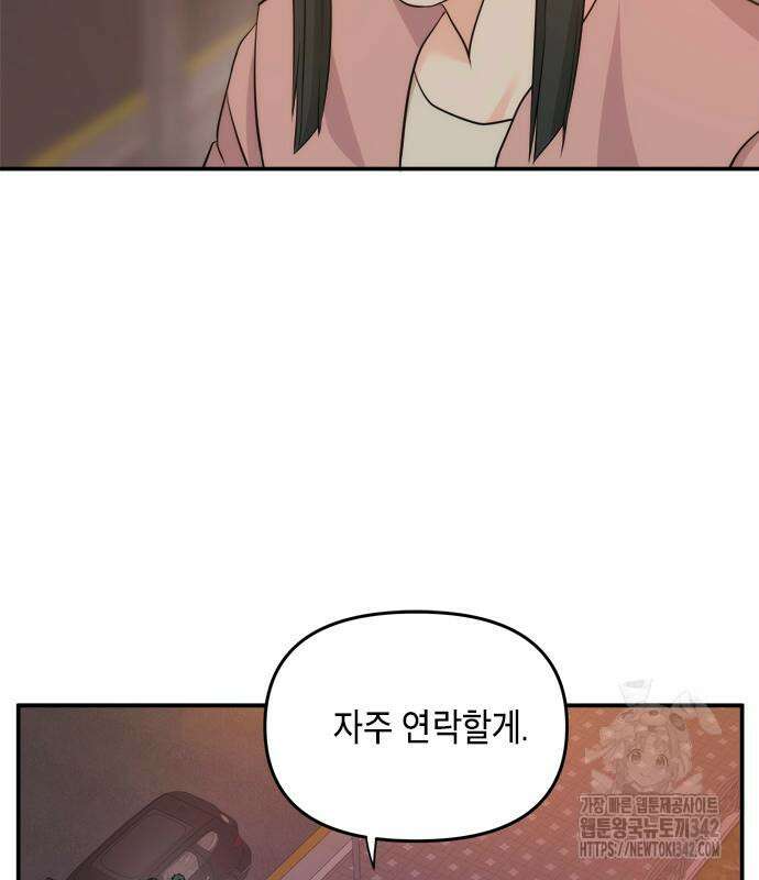 재난은 늘 곁에 있다 8화 19