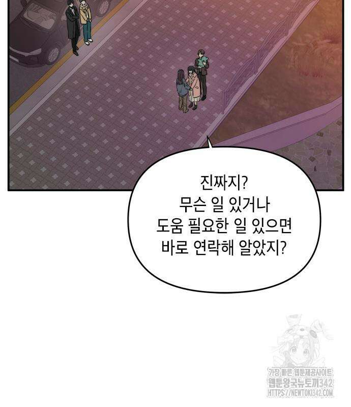 재난은 늘 곁에 있다 8화 20