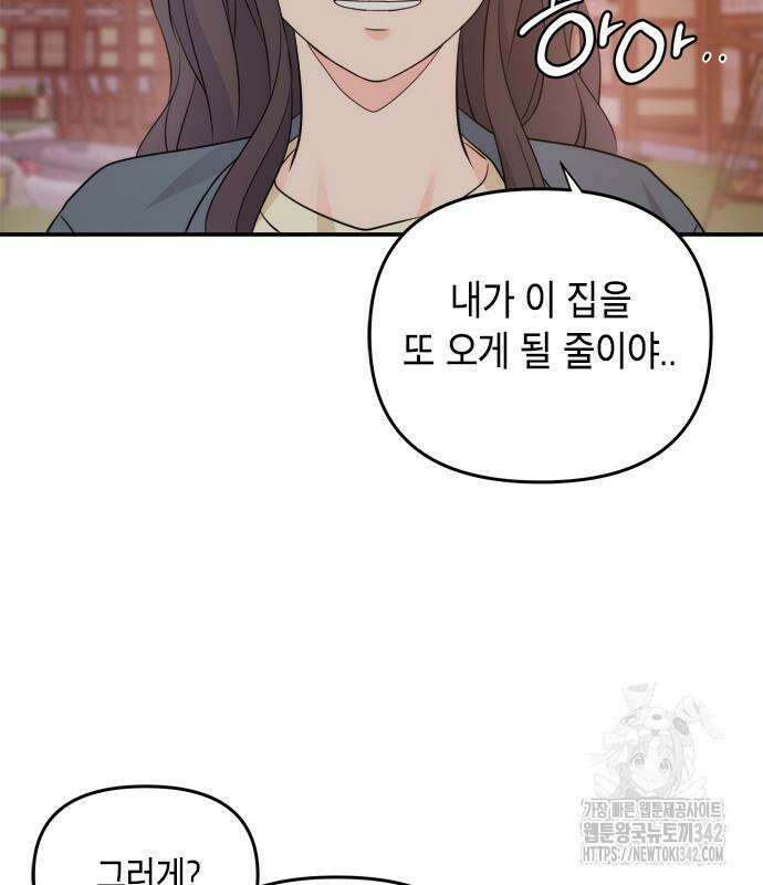 재난은 늘 곁에 있다 8화 23