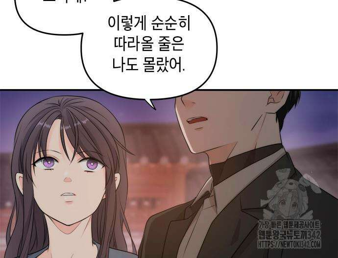 재난은 늘 곁에 있다 8화 24
