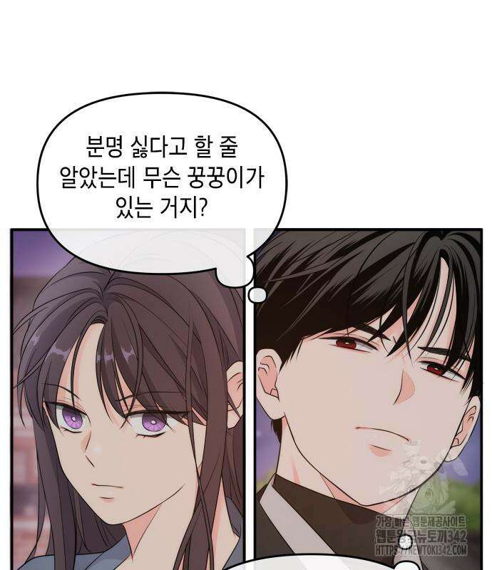 재난은 늘 곁에 있다 8화 26