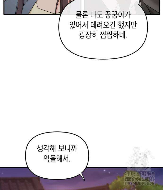 재난은 늘 곁에 있다 8화 27