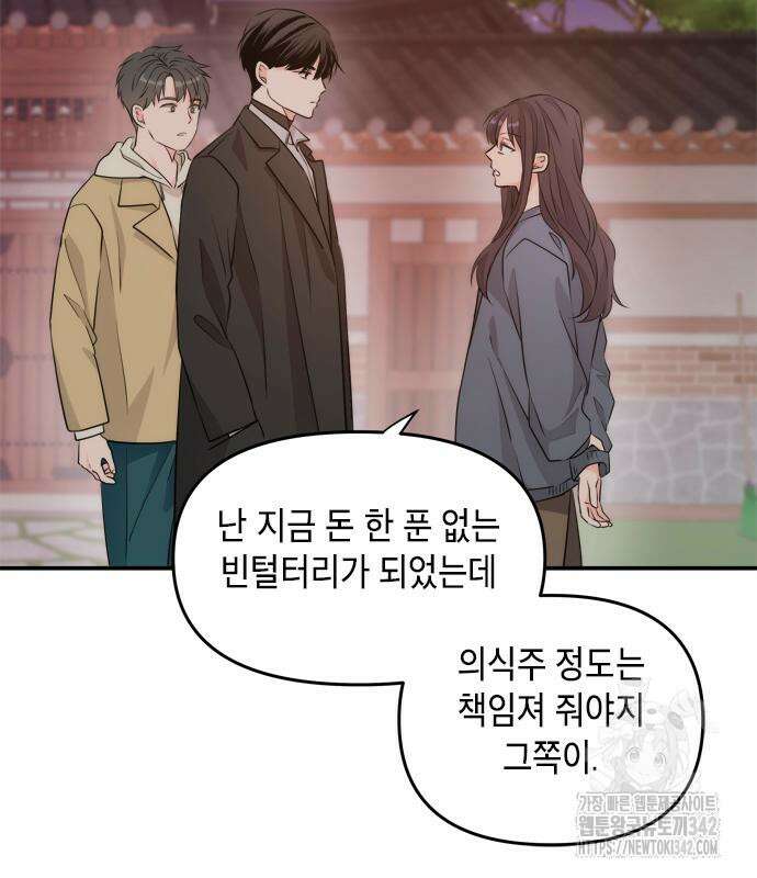 재난은 늘 곁에 있다 8화 28