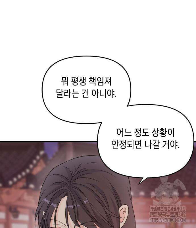 재난은 늘 곁에 있다 8화 29