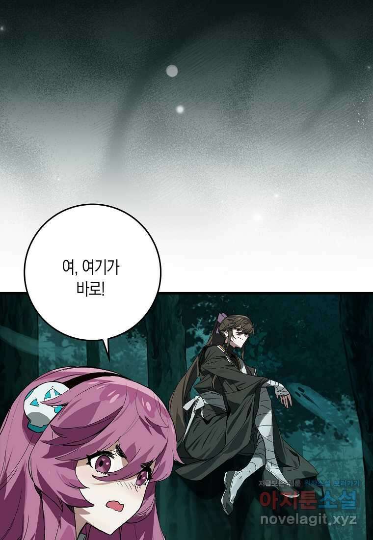 헌터 아카데미의 최강투신 034화 3