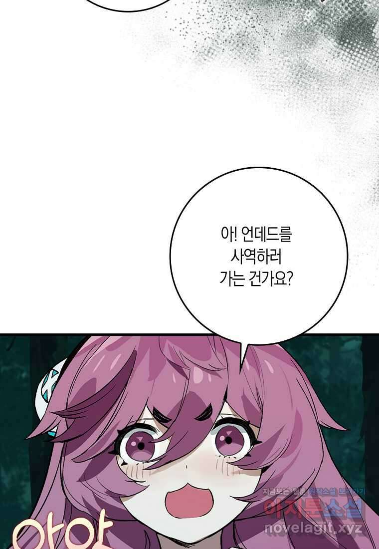 헌터 아카데미의 최강투신 034화 7