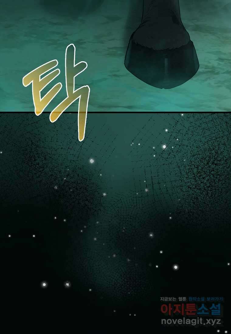 헌터 아카데미의 최강투신 034화 14