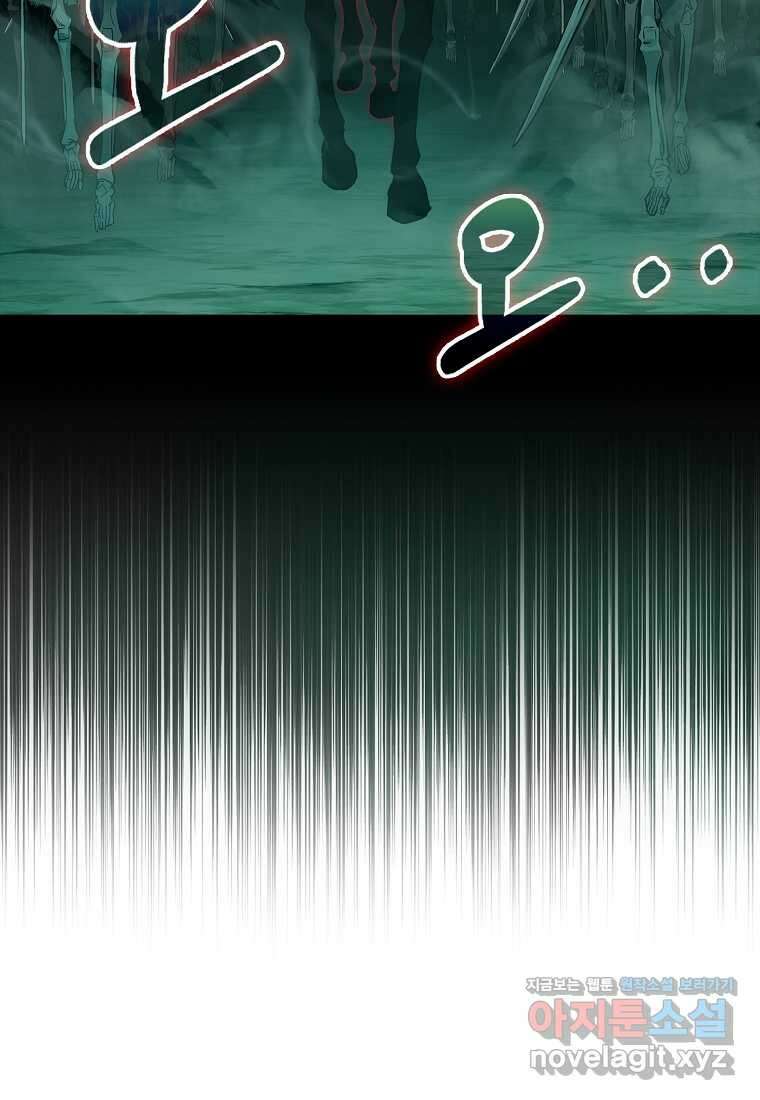 헌터 아카데미의 최강투신 034화 16