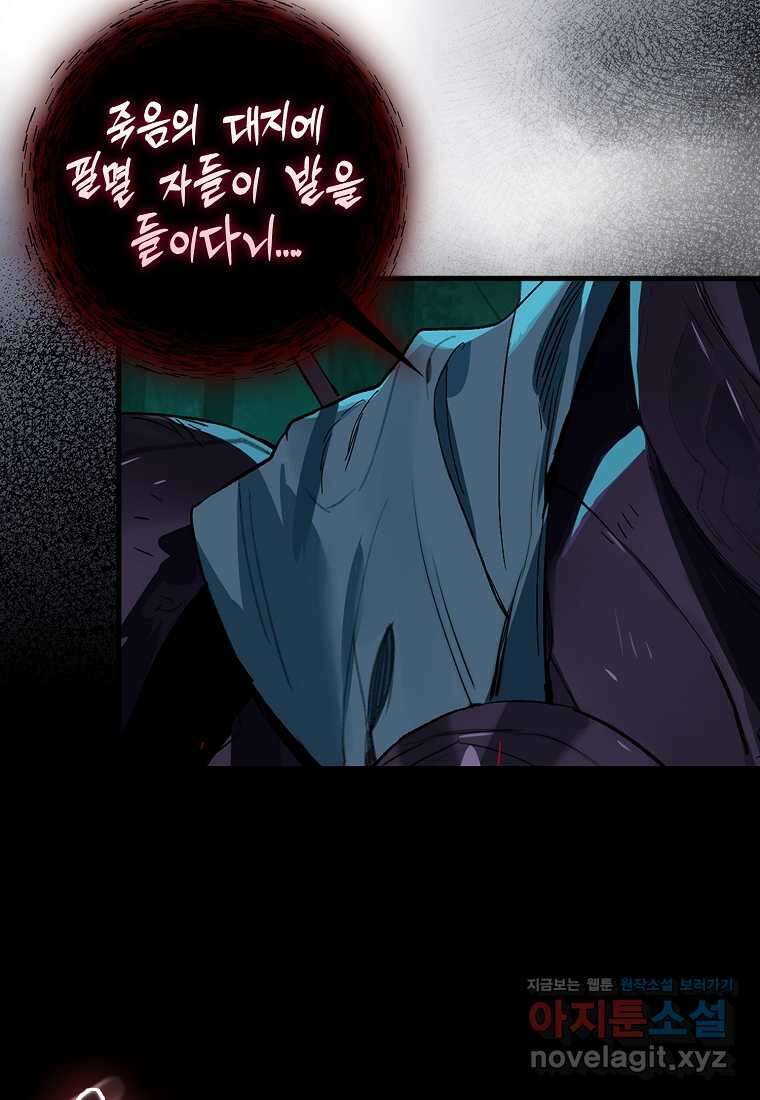헌터 아카데미의 최강투신 034화 18