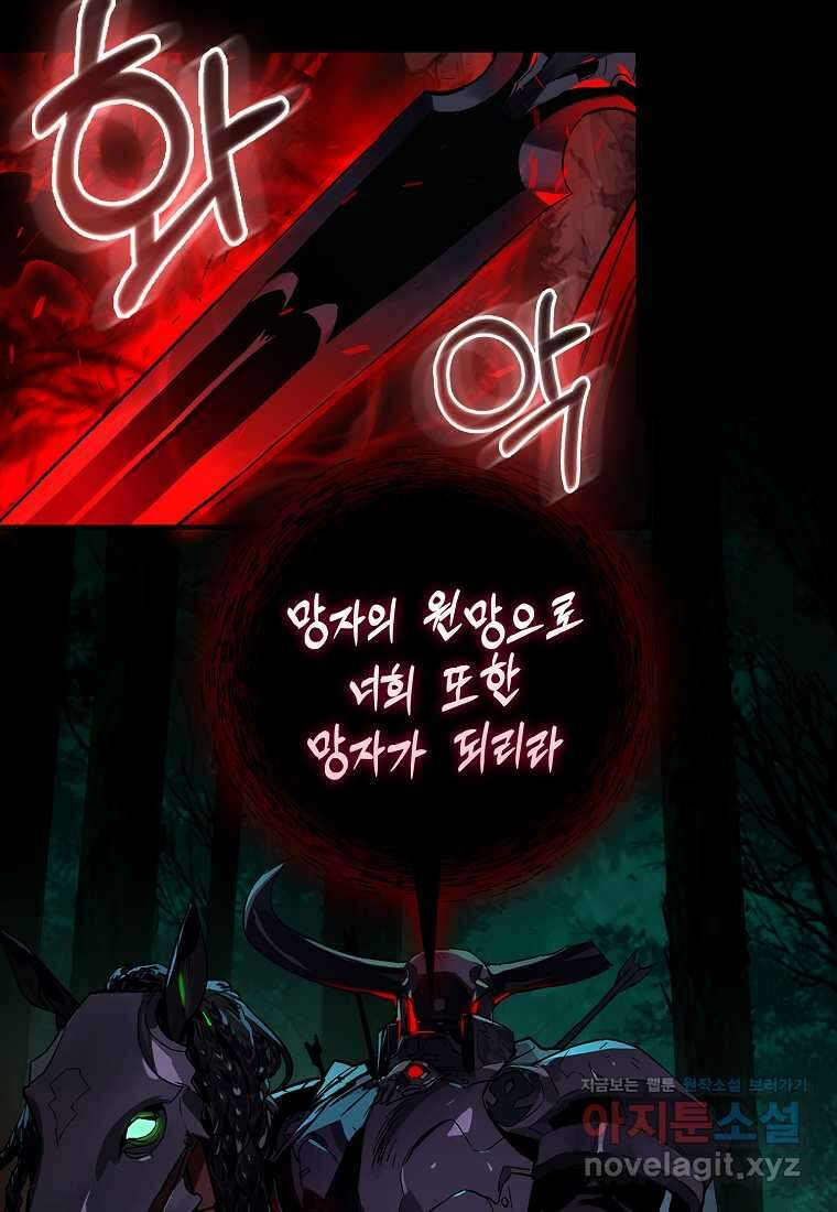 헌터 아카데미의 최강투신 034화 19