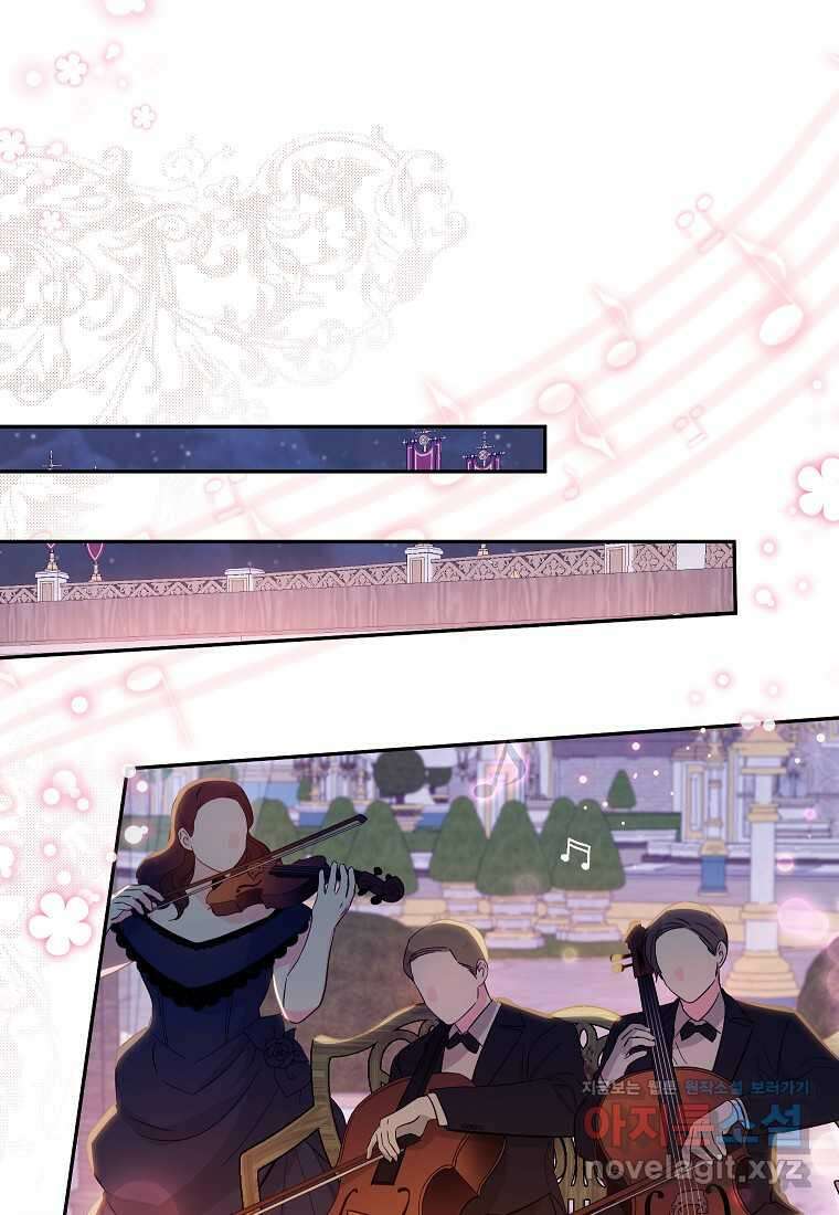 제가 어딘가 빙의를 한 것 같은데요 44화 16
