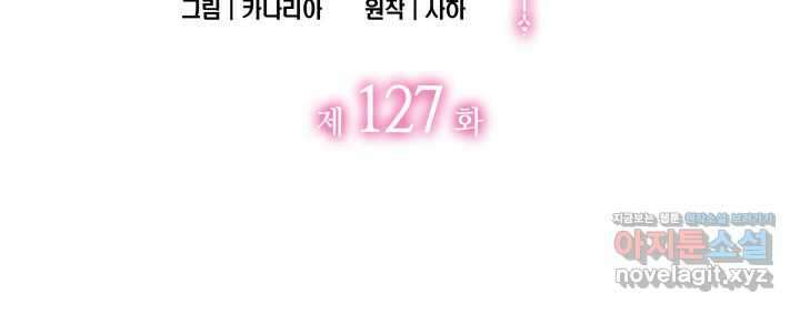 메리지 앤 소드 127화 8