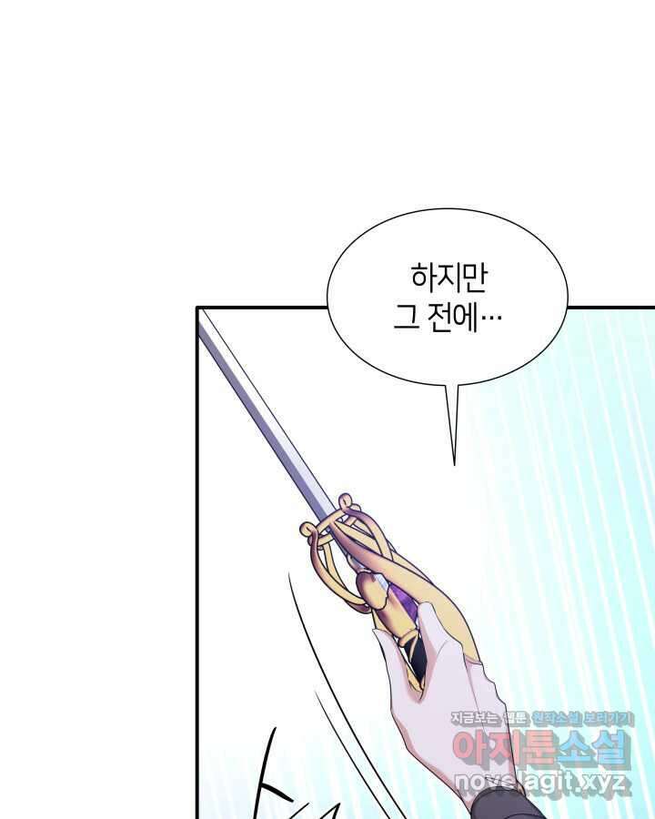 메리지 앤 소드 127화 11