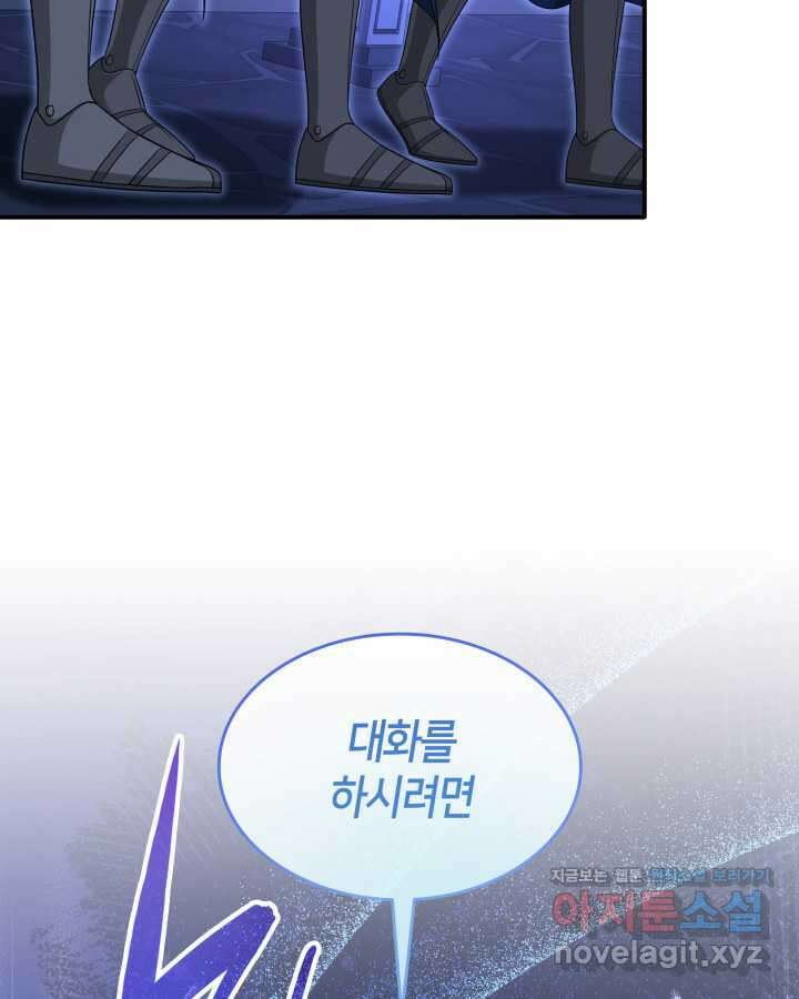 메리지 앤 소드 127화 14