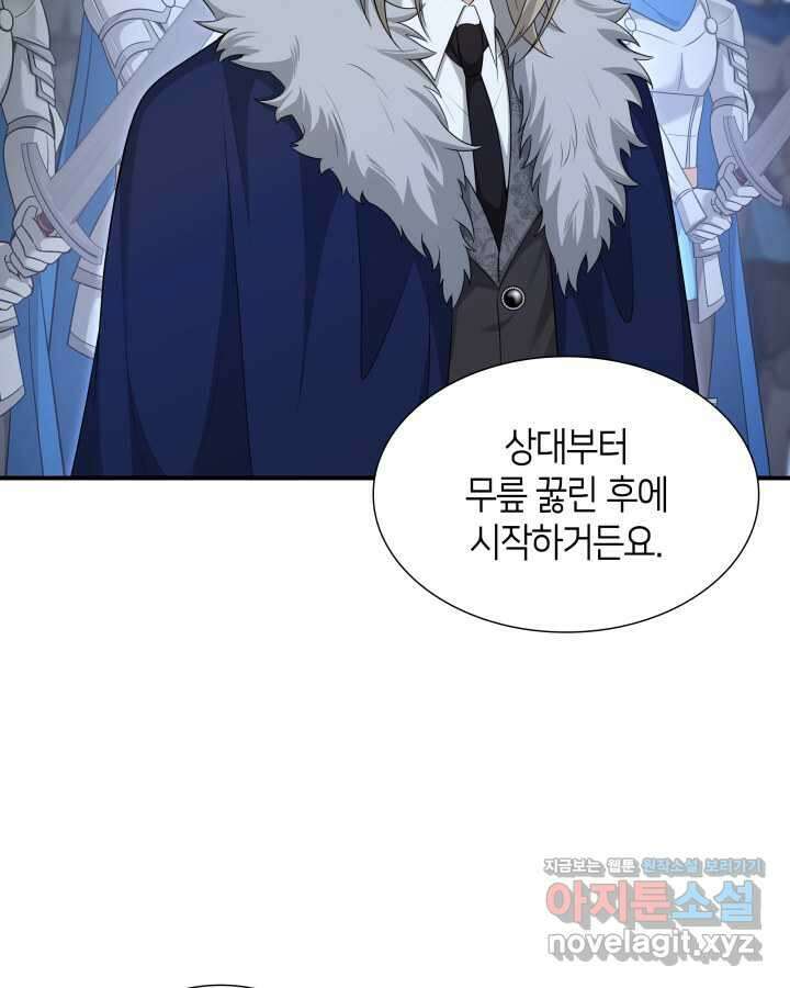 메리지 앤 소드 127화 19